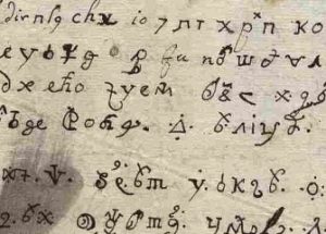 17세기 이탈리아의 한 수녀가 쓴 ‘악마의 편지’가 해독되다.