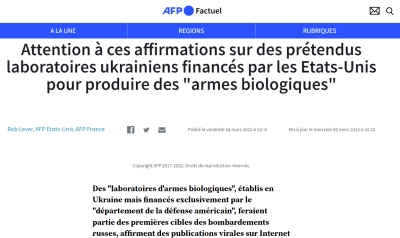 AFP 팩트체크의 펙트체크, ‘미국은 우크라이나에 생물학 무기 연구소를 가지고 있지 않다’