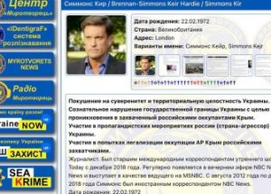 우크라이나의 살상 리스트에 올라간 NBC 뉴스 기자