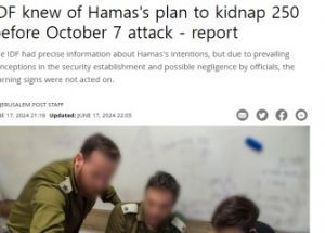 이스라엘 언론사, ‘이스라엘은 하마스 공격을 사전에 알고 있었다’